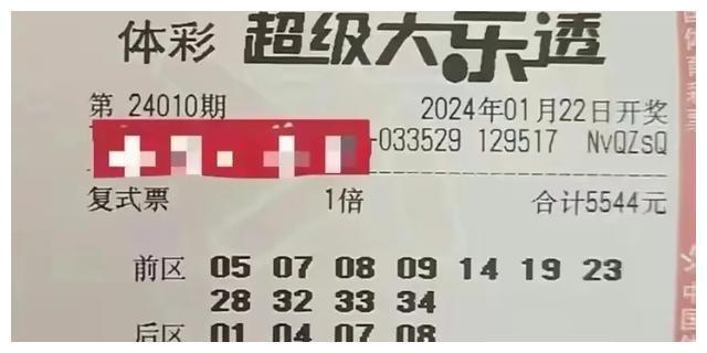 探索大乐透，揭秘开奖号码图背后的奥秘