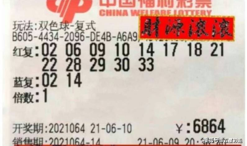 今日双色球开奖号码结果揭晓，幸运的数字，梦想成真的瞬间