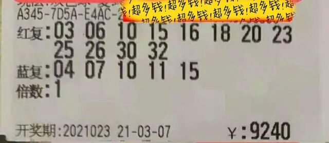最新双色球开奖信息,梦想与幸运的碰撞