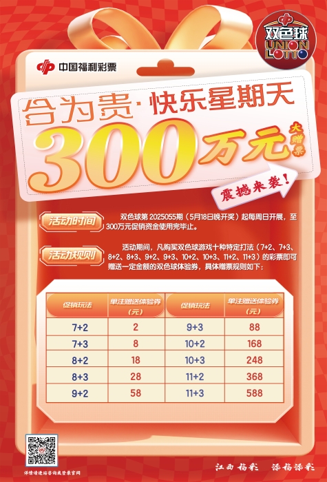 福利彩票开奖结果，梦想与现实的交汇点