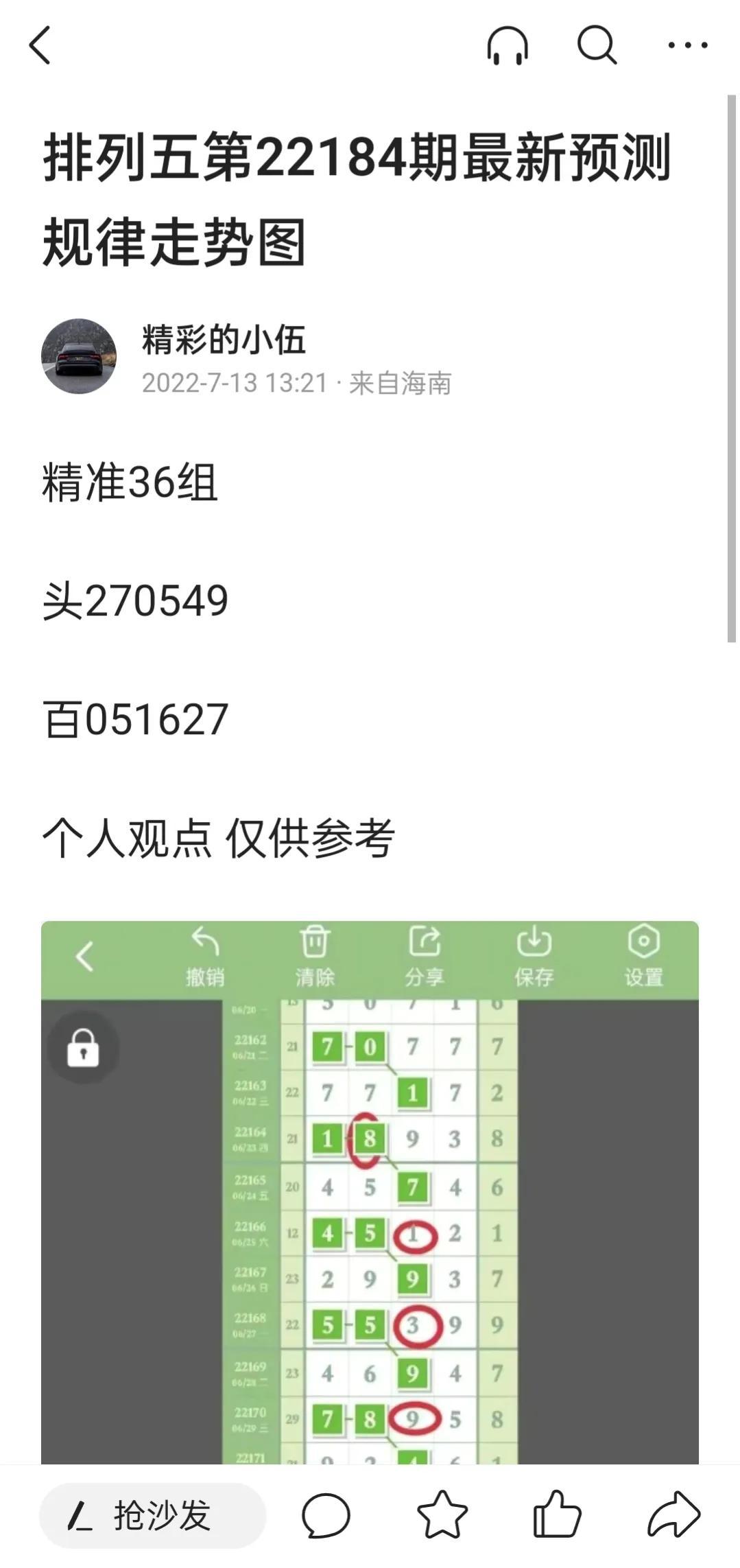 探索体彩36选7走势图，数字背后的奥秘与乐趣