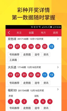 探索双色球,开奖号码与结果查询的奥秘