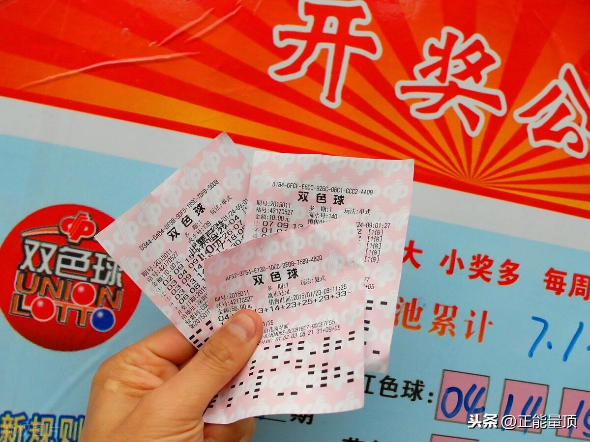 今日彩票开奖结果与查询指南