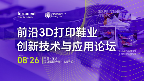 3D打印技术，重塑制造业的未来