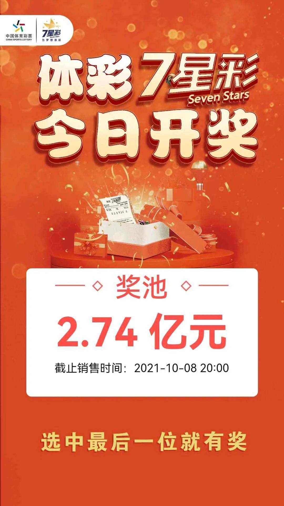 快8今晚开奖号码，揭秘数字背后的幸运与期待