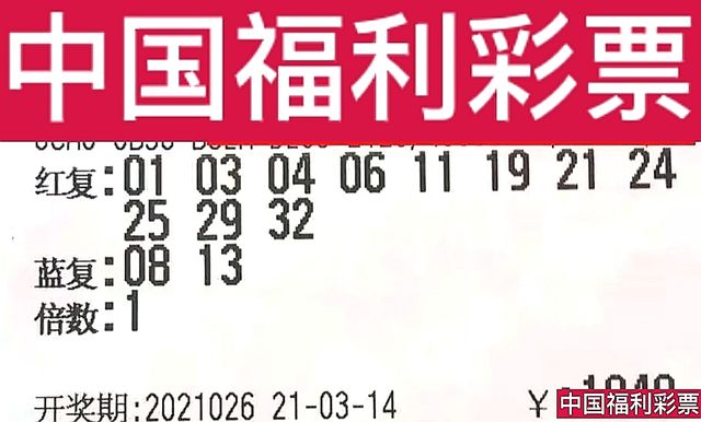 今晚双色球开奖结果图揭晓，梦想与幸运的碰撞