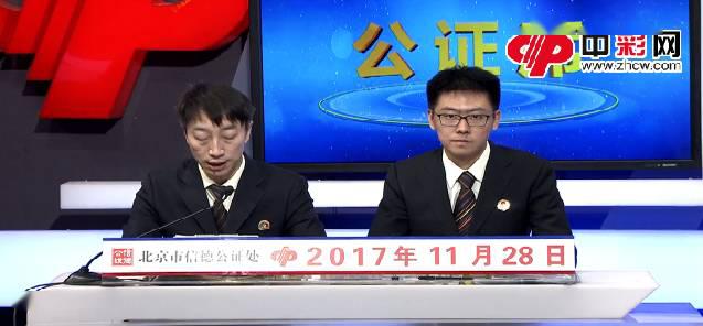 揭秘开奖大厅—透视公正透明的背后