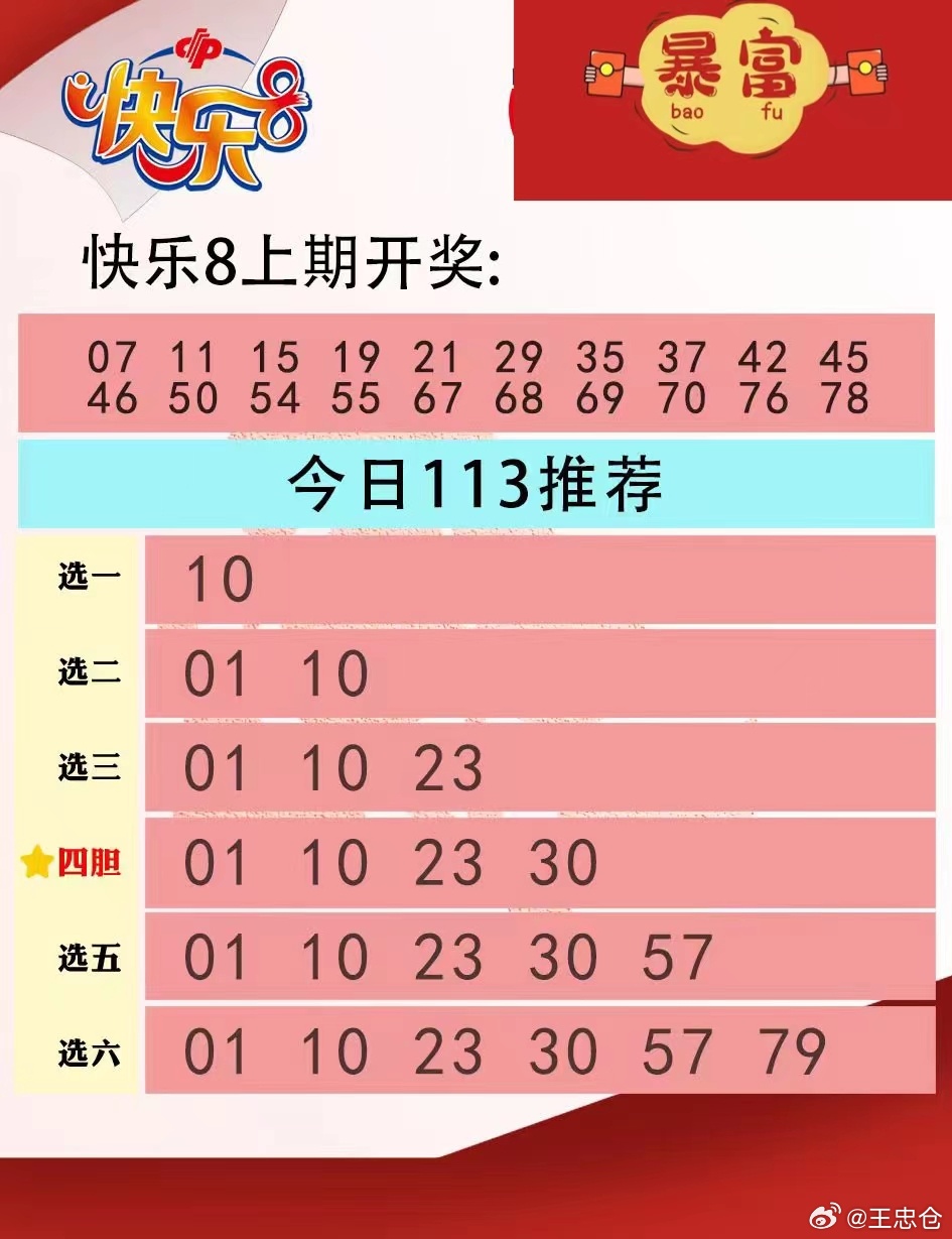 快乐8福彩，探索数字背后的幸运与智慧