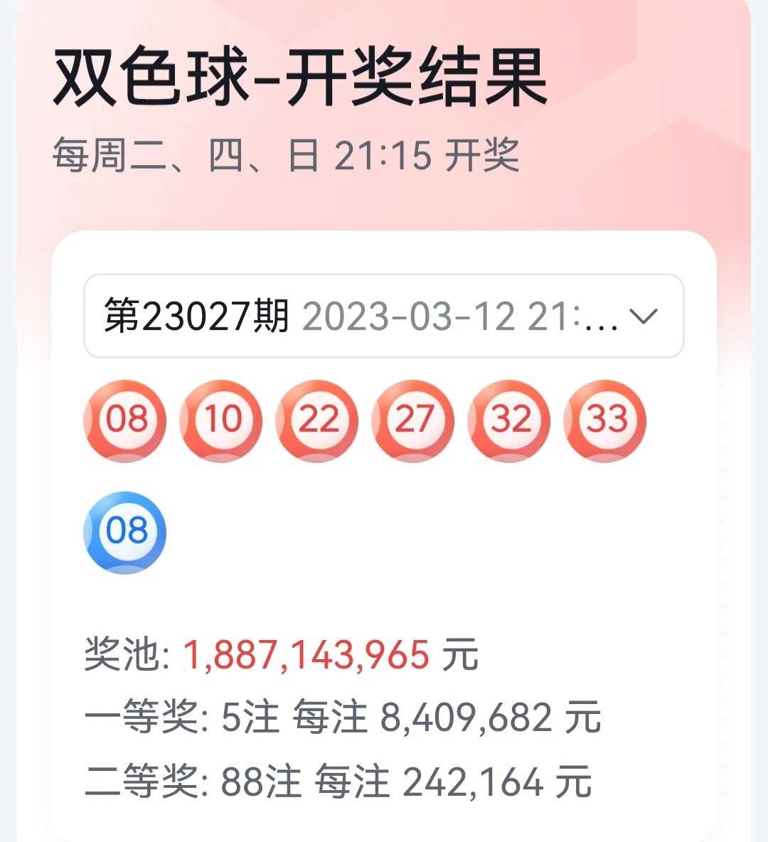 最新双色球开奖结果揭晓，幸运数字的又一次精彩碰撞