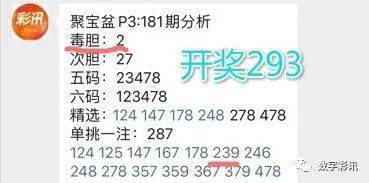 排列五试机号，数字游戏中的神秘预演