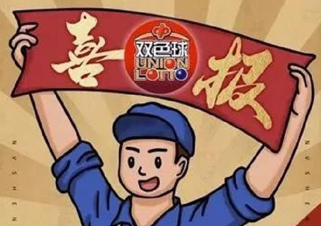 今日双色球开奖号码揭秘，幸运数字的碰撞与期待