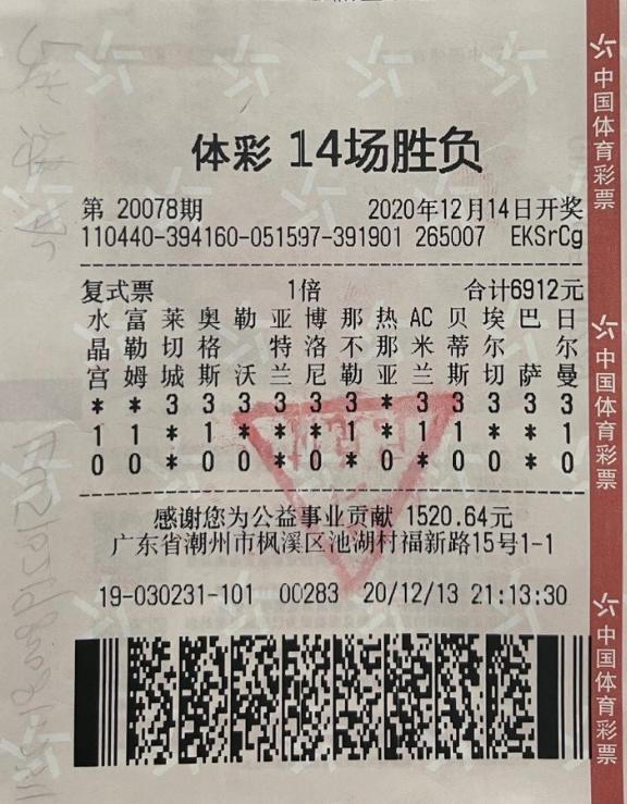 下一期的中奖号码,理性与幻想的交织