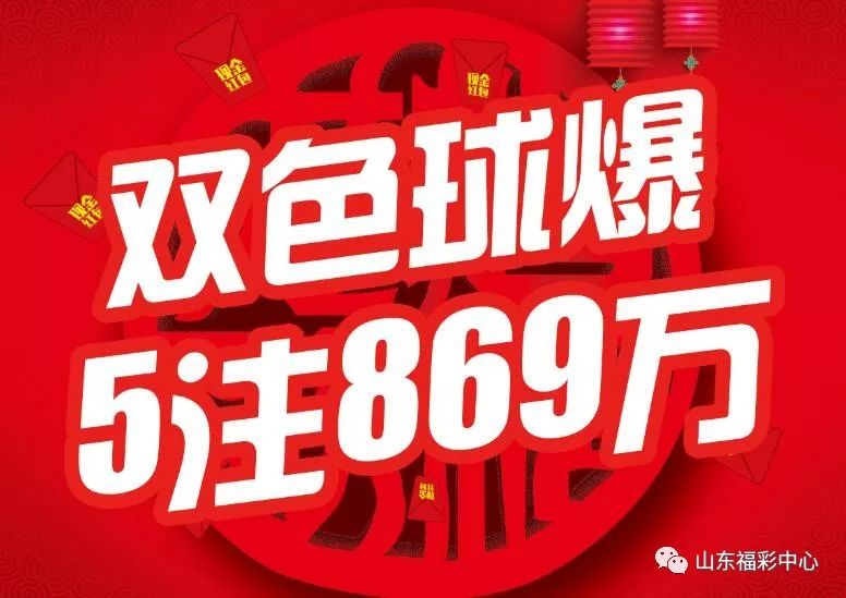 最新双色球开奖号揭晓,幸运数字的奇幻之旅
