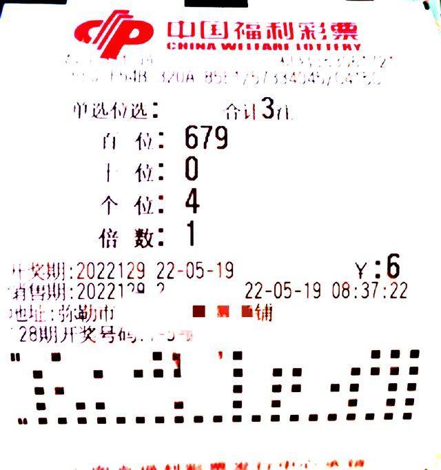 今日福彩3D中奖号,梦想照进现实的幸运时刻
