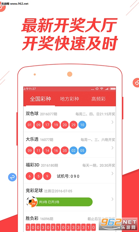 福利彩票官方网站，安全、公正的购彩平台