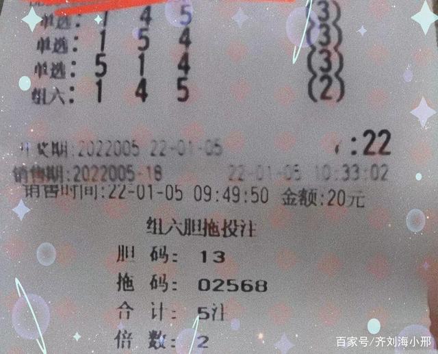 探索中国福利彩票3D开奖结果的奥秘与魅力