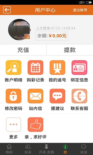 最新版双色球走势图,解锁彩票游戏中的预测密码