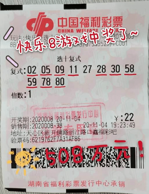 快乐八开奖号码，解锁生活的小确幸