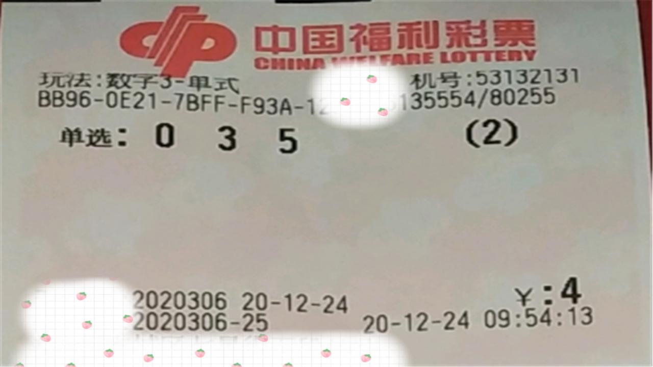 3D开奖结果图表，透视数字背后的幸运之光