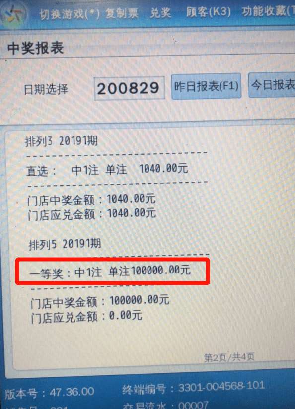 排列5开奖结果表，揭秘数字背后的幸运密码